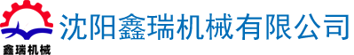 常州市華夏環(huán)境試驗(yàn)設(shè)備有限公司